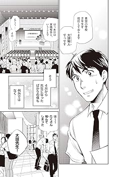 美品【6冊セット】マンガでわかる境界知能とグレーゾーンの子どもたち マンガでわかる 境界知能とグレーゾーンの子どもたち|書籍詳細